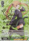 SHS/W71-034SP SP 成長と別離 英梨々(サイン入り)