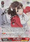 SHS/W71-056SP SP 新しい物語 恵(サイン入り)