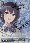 SHS/W71-083SP SP ゲーム制作合宿 美智留(サイン入り)