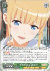  SHS/W98-039 R 卒業の日に 英梨々 