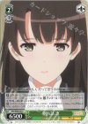  SHS/W98-044 U 別れ話 恵 