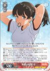  SHS/W98-061 RR 体育の時間 恵 