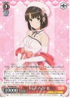  SHS/W98-068 R ドレスアップ 恵 