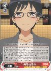  SHS/W98-071 U 再集結 倫也 