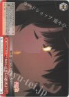  SHS/W98-082 CR わたしの、望んだ通りだよ? 