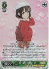  SHS/W98-038S SR 真っ直ぐな想い 恵 