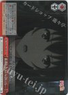  SHS/W98-083R RRR 彼は間違いなく私たちに恋をしてた…… 
