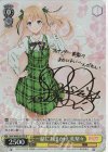  SHS/W98-001SP SP 一緒にお出かけ 英梨々(サイン入り) 
