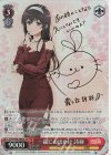 SHS/W98-064SP SP 一緒にお出かけ 詩羽(サイン入り)