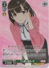  SHS/W98-P01S PR 大人な彼女 恵 