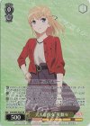  SHS/W98-P02S PR 大人な彼女 英梨々 