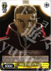  SAO/S20-013 U 団長 ヒースクリフ 