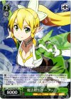  SAO/S20-026 RR 魔法剣士 リーファ 