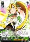  SAO/S20-027 RR 純粋な願い リーファ 