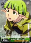 SAO/S20-033 U 心優しい仲間 レコン