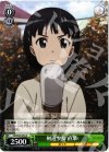 SAO/S20-034 U 剣道少女 直葉