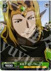 SAO/S20-041 C 妖精王 オベイロン 