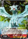  SAO/S20-054 U 使い魔 ピナ 