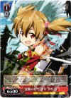  SAO/S20-057 U 冒険のはじまり シリカ 