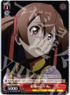  SAO/S20-066 C 窮地のシリカ 