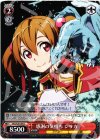 SAO/S20-069 C 感謝の気持ち シリカ