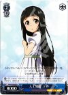  SAO/S20-081 R 人工知能 ユイ 