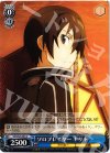  SAO/S20-083 U ソロプレイヤー キリト 