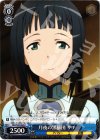  SAO/S20-084 U 月夜の黒猫団 サチ 