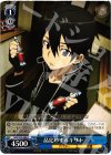  SAO/S20-086 U 品定めするキリト 