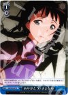 SAO/S20-097 U ありがとう、さよなら