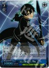  SAO/S20-077R RRR 《黒の剣士》キリト 