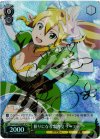 SAO/S20-028SP SP 頼りになる案内役 リーファ(サイン入り)