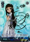 SAO/S20-081SP SP 人工知能 ユイ(サイン入り)