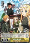 SAO/S71-013 U 遠来のお客様