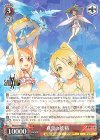 SAO/S71-060 R 真夏の妖精