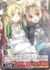  SAO/S71-062 U みんなで観戦 リーファ&シリカ 