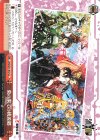  SAO/S71-070 CC 東の果ての桃源郷 