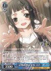  SAO/S71-083 U 記憶の無い少女 ユイ 