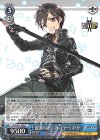  SAO/S71-088 U 最強の《ソロプレイヤー》 キリト 