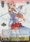 SAO/S71-010S SR レイピアの名手 アスナ