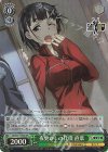  SAO/S71-045S SR 夜更かしの代償 直葉 