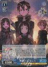 SAO/S71-072S SR 黄昏のイノセンス