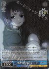 SAO/S71-081S SR 怖がりな女の子 サチ