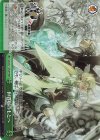 SAO/S71-053R RRR 世界樹のもとへ