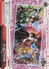 SAO/S71-070R RRR 東の果ての桃源郷