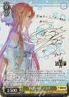SAO/S71-001SP SP 再会の時 アスナ(サイン入り)