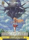  SAO/S100-021 U 浮遊城アインクラッド 