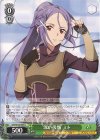 SAO/S100-044 C 深い後悔 ミト