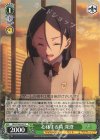  SAO/S100-047 C 心休まる時 深澄 