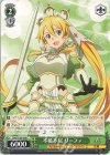  SAO/S100-050 C 不撓不屈 リーファ 